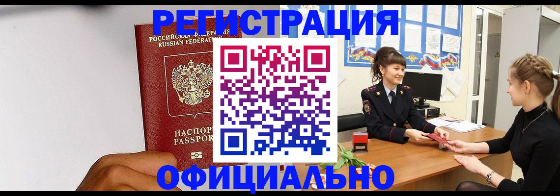временная регистрация поиск в Семикаракорске
